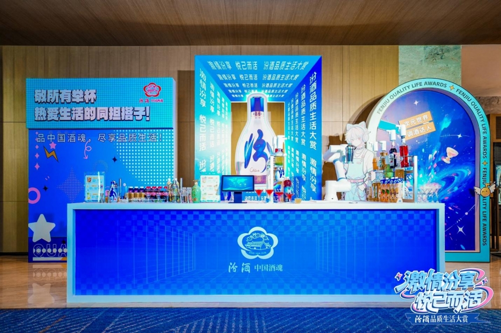 激情汾享，悦己而活：汾酒品质生活大赏在武汉解锁品质生活新表达