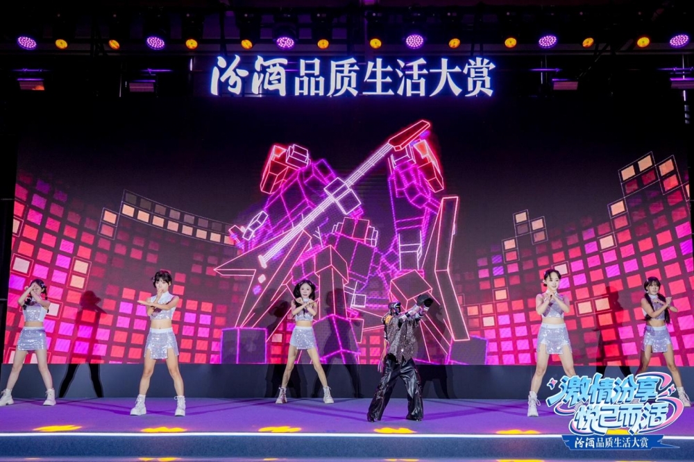 激情汾享，悦己而活：汾酒品质生活大赏在武汉解锁品质生活新表达