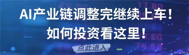 大摩、瑞银上调中国股票配置价值!下半年外资集体押注中国AI主线!