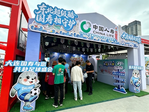 数智为翼,廿载奔赴:中国人寿第二十届客户节的“守护”答卷