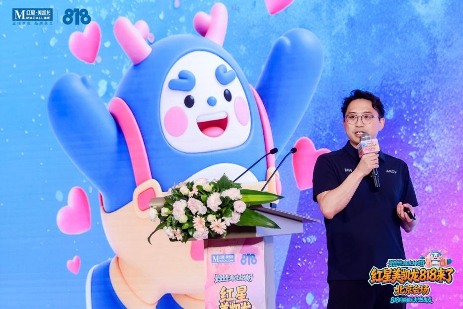 红星美凯龙提前布局秋装旺季,京沪双城领衔启动818全国大促