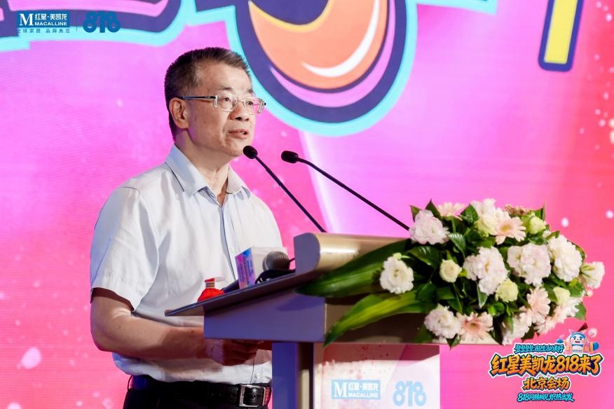 红星美凯龙提前布局秋装旺季,京沪双城领衔启动818全国大促