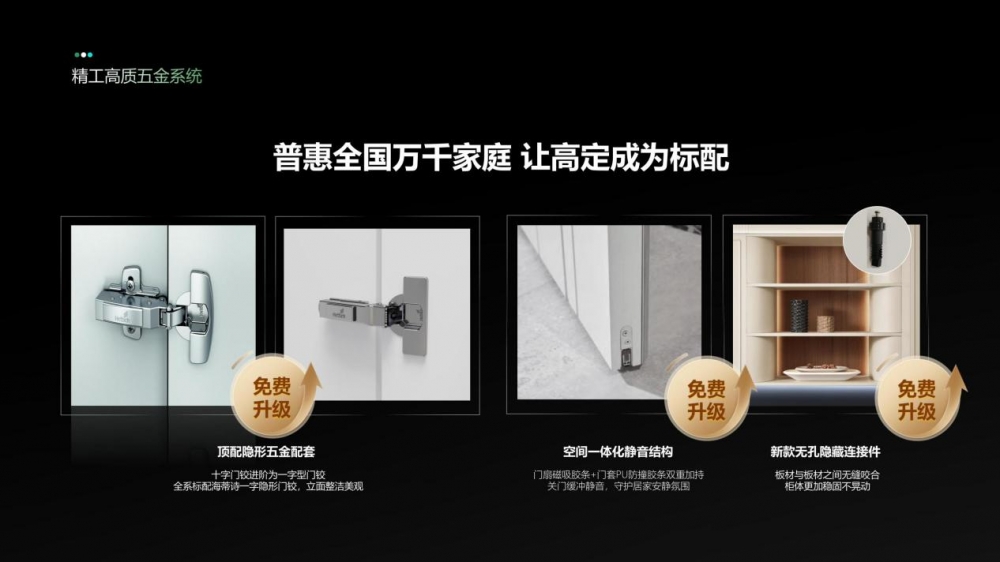 市场竞争的尽头,是价值战——欧派一场发布会和一个行业的拐点