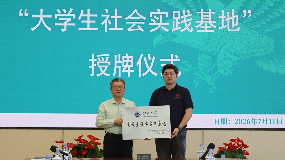 校企聚力深融合 研学拓岗谋新局丨江南大学生物工程学院走进金徽酒共话合作发展