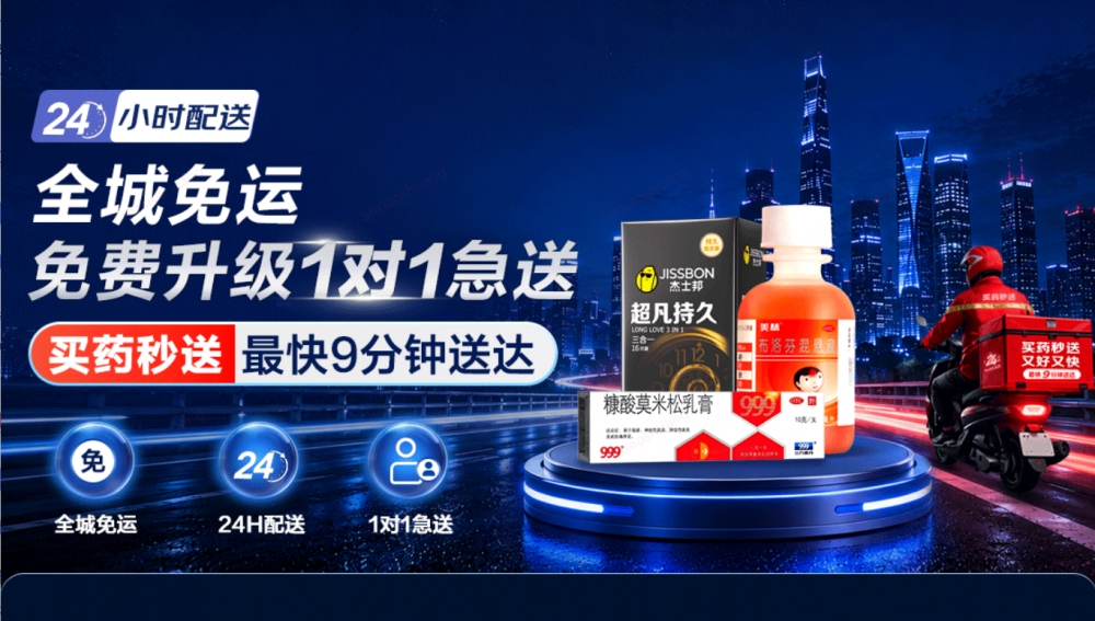 京东买药秒送发起“24小时守护计划” 夜间免费升级1对1急送服务