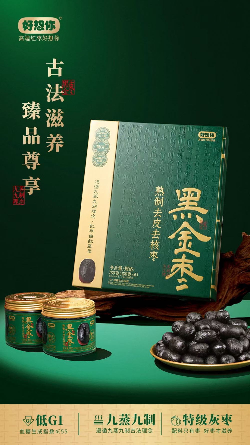 好想你:聚焦主业、深耕礼品,2026半年度业绩预增