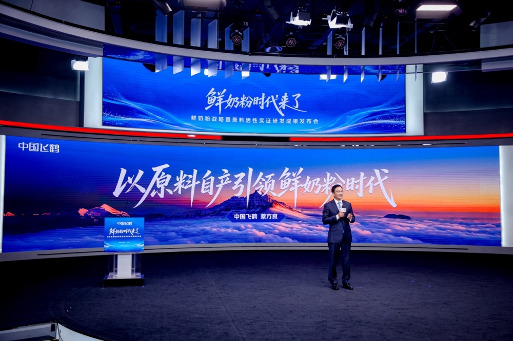 飞鹤发布“鲜奶粉”战略  以原料自产引领行业迈入“鲜奶粉时代”