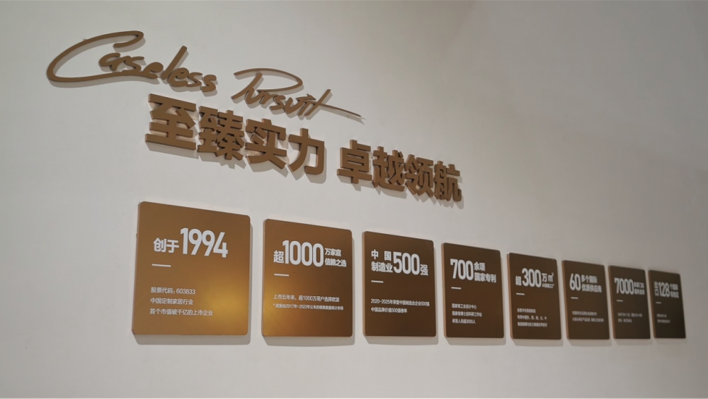 檐下生活·时光藏爱|欧派家居闪耀2026中国建博会(广州),全案实力领潮大家居新生态