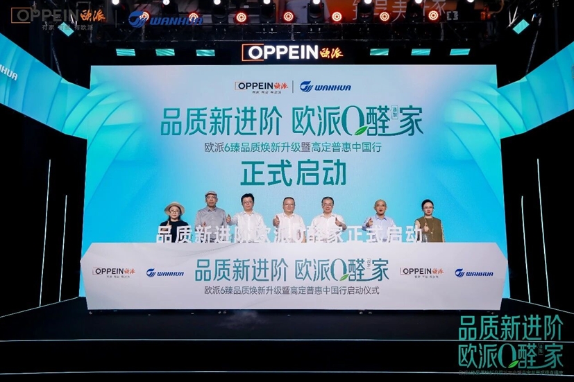 欧派家居稳健经营底色铸就企业韧性，全维开启高质量增长路径