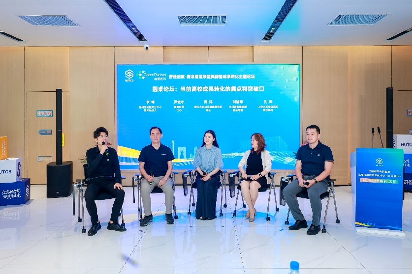 睿智医药首家概念验证中心正式落地,携手多方共建生物医药成果转化新生态