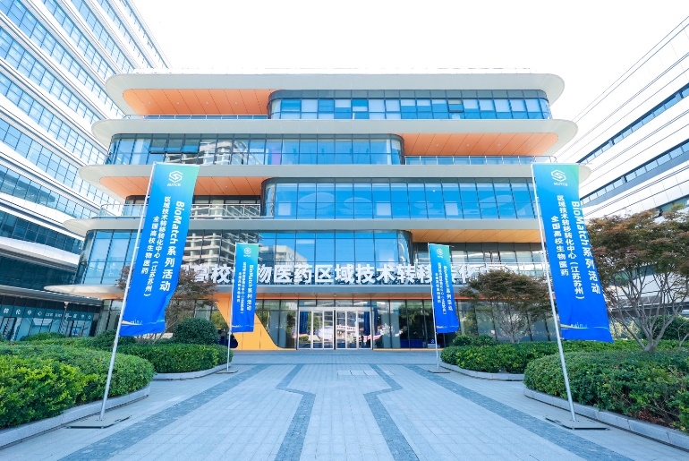睿智医药首家概念验证中心正式落地,携手多方共建生物医药成果转化新生态