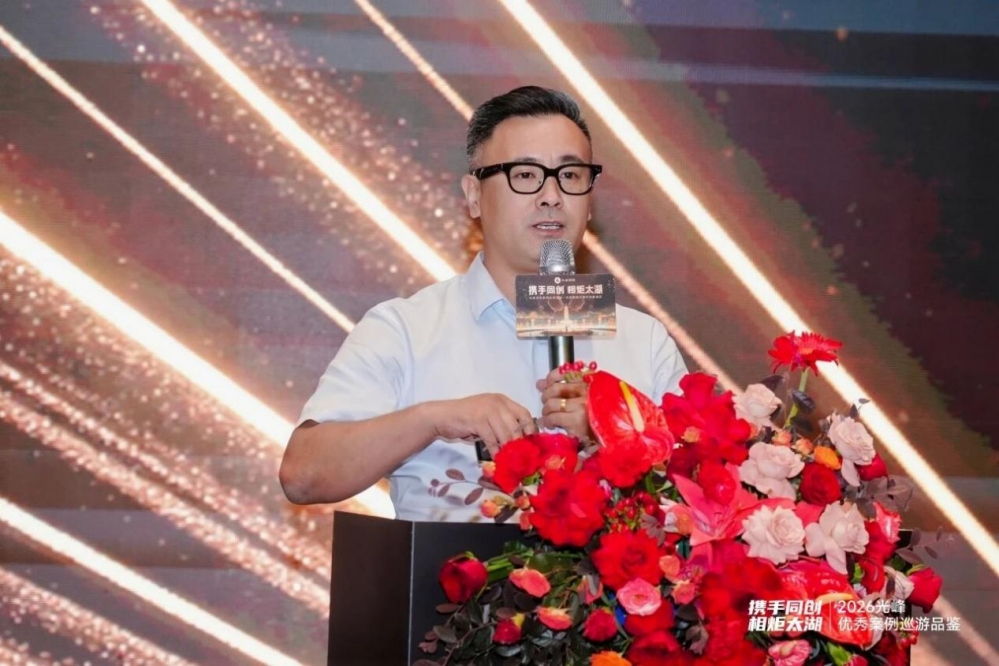 携手同创 相炬太湖 | 光峰优秀案例巡游品鉴活动圆满落幕