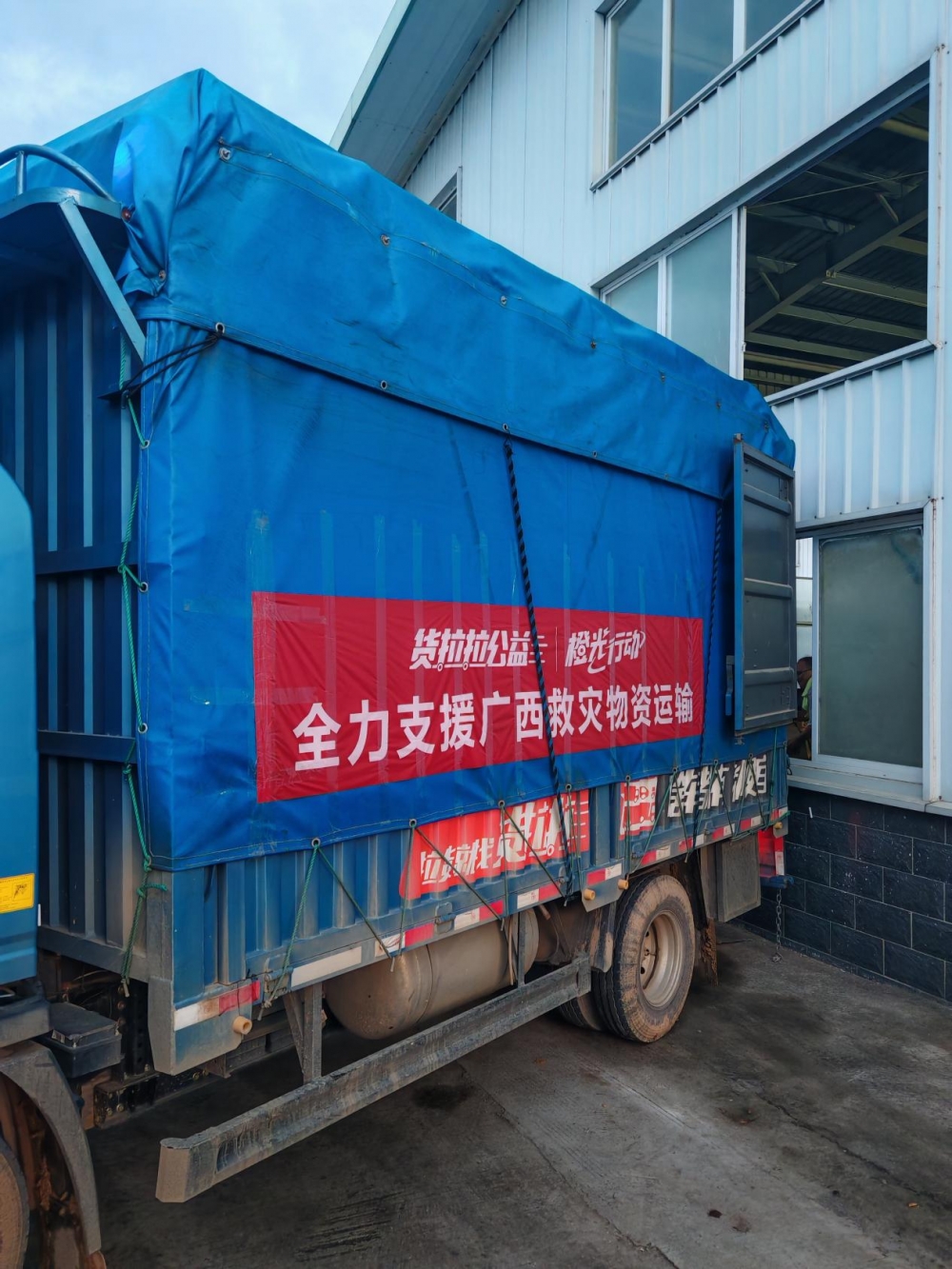 货拉拉开通救灾运输“橙光通道”,已为广西灾区免费运送344批物资