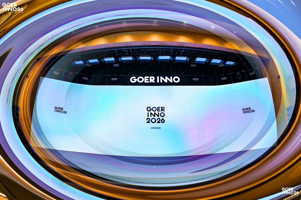Goerinno2026 创新表彰|拥抱 AI 机遇,共绘创新图景