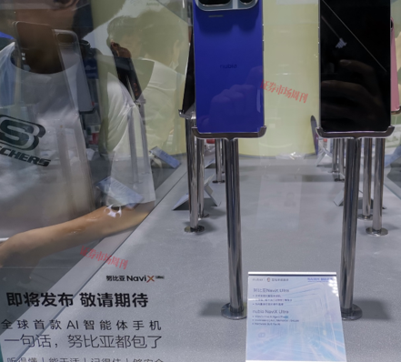 直击WAIC 2026:中兴通讯将推第二代豆包AI手机,用户关注豆包AI是否额外收费