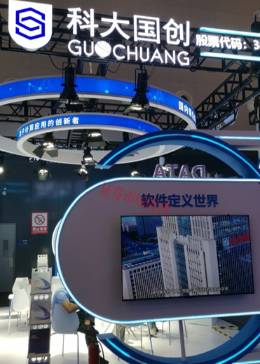 直击WAIC 2026:AI时代软件企业如何转身?科大国创董秘有话说