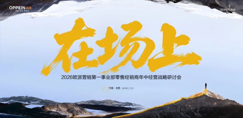 家居赛道存亡分水岭:“在场上”活下去才是核心命题
