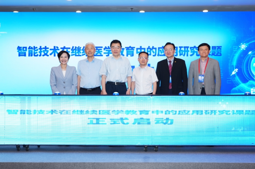 智能技术在继续医学教育中的应用研究课题启动会在京顺利召开，以数智赋能为医疗强基注入全新动力！