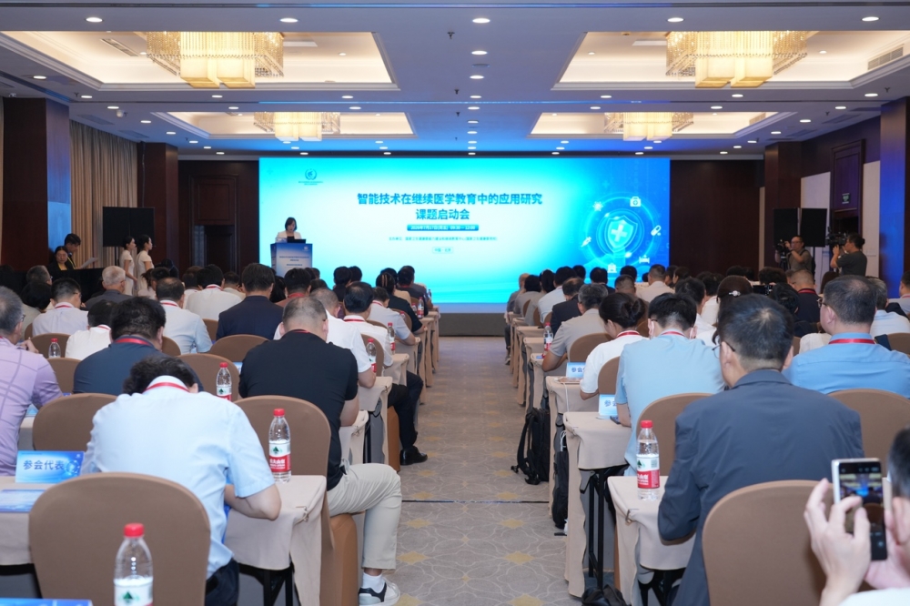 智能技术在继续医学教育中的应用研究课题启动会在京顺利召开，以数智赋能为医疗强基注入全新动力！