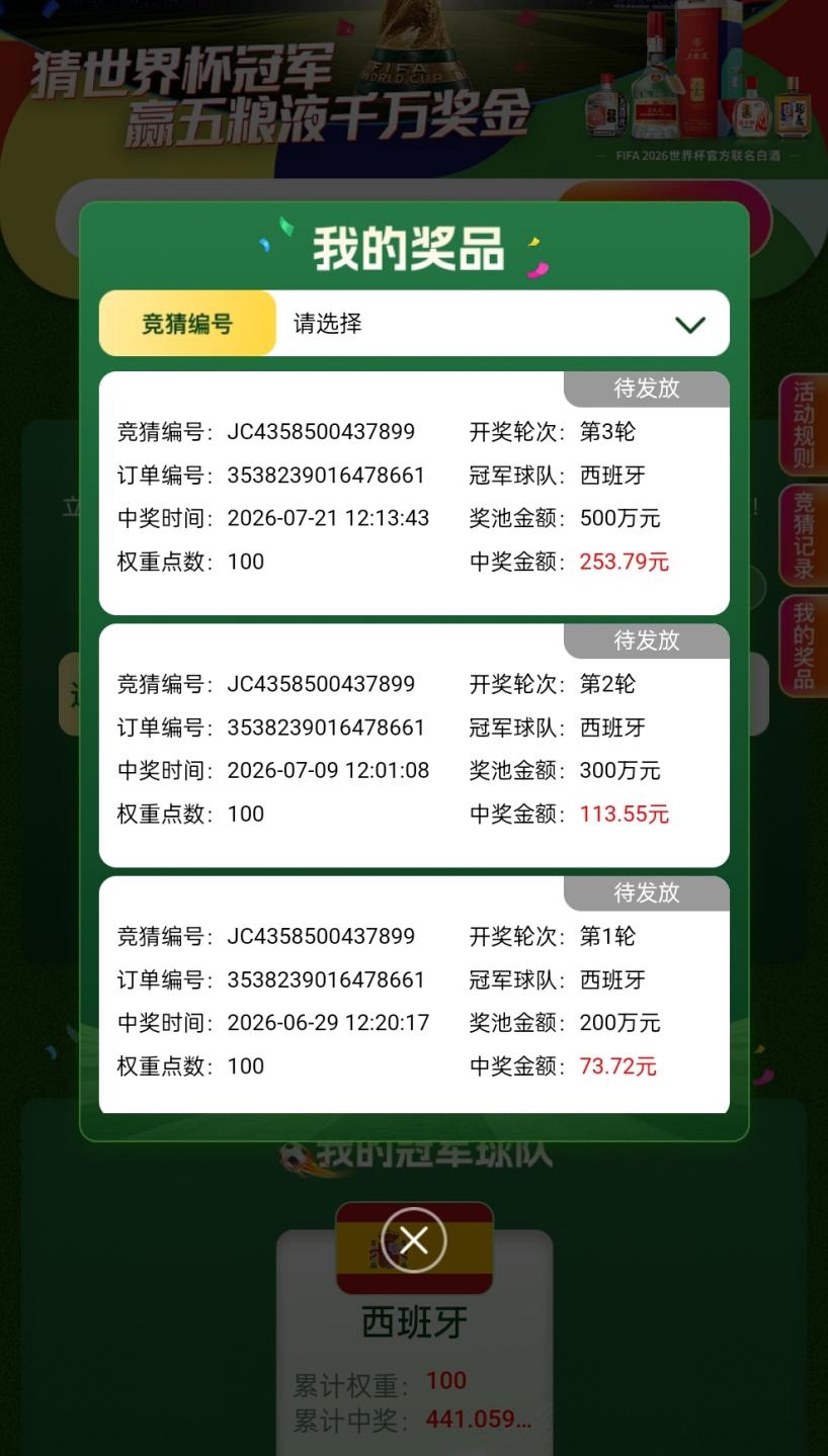 深度共创世界杯营销,京东助力五粮液“品销双收”长效价值凸显
