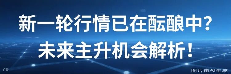 央行再出手！A股已具备中长期配置价值？