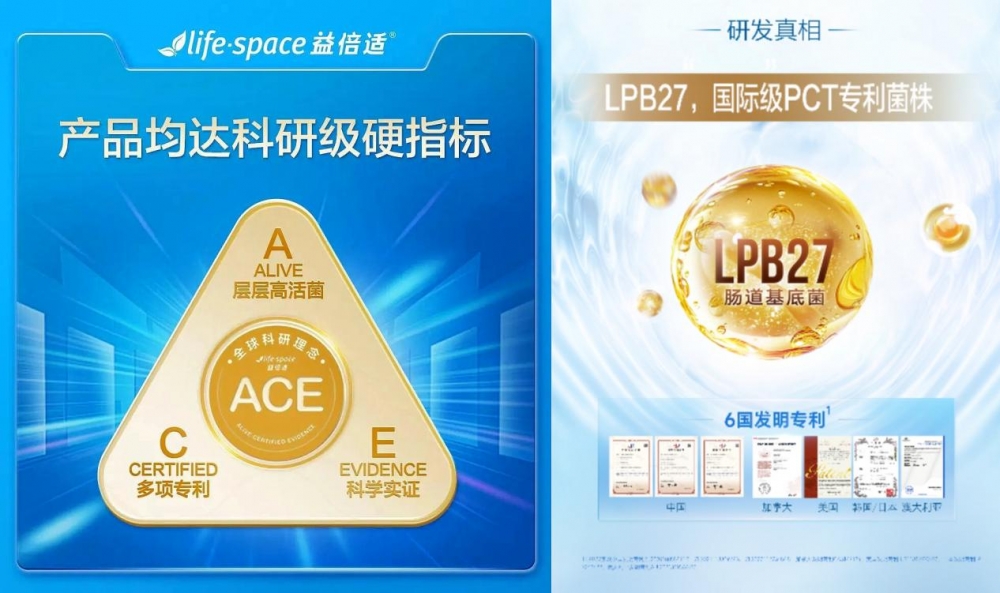 活菌数不是唯一标准,LifeSpace如何重塑益生菌选购逻辑?