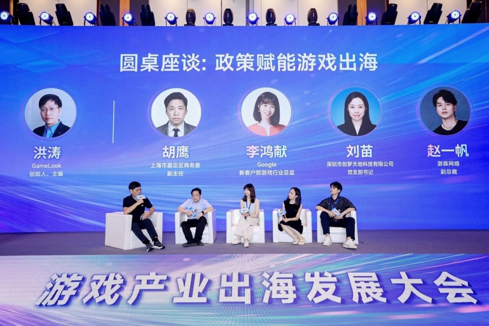 游族网络出席2026游戏商务大会，政企共谈出海未来发展