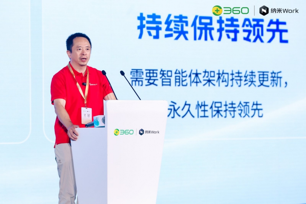 360发布新一代企业智能体工作平台纳米Work，周鸿祎提出将带头把360改造成AI原生公司