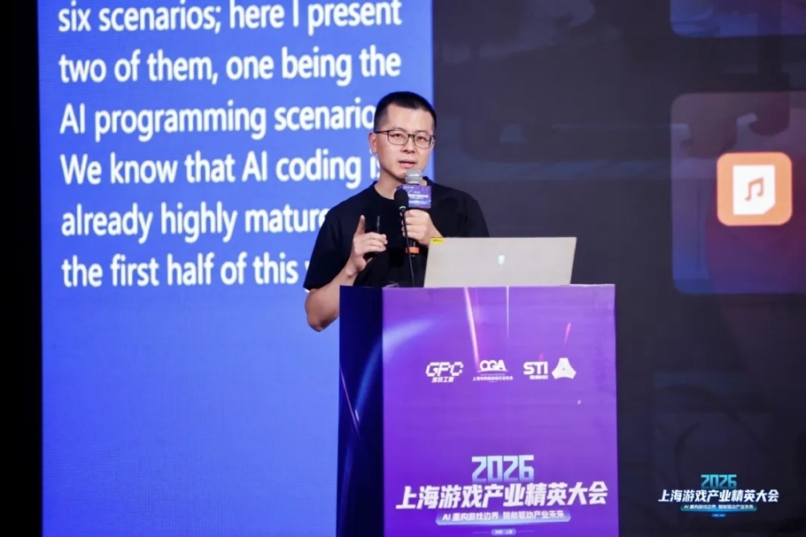 游族网络出席2026上海游戏产业精英大会，探讨行业AI生产力革命