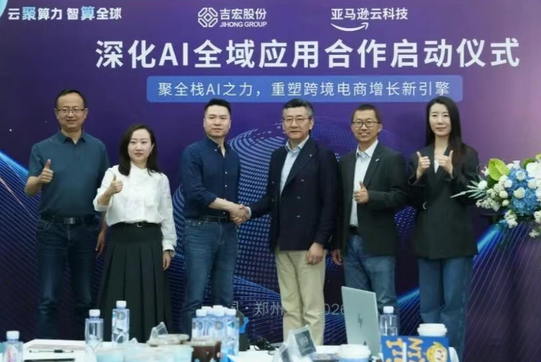 吉宏股份x阿里云|共筑 AI 原生底座，共商Token出海新丝路