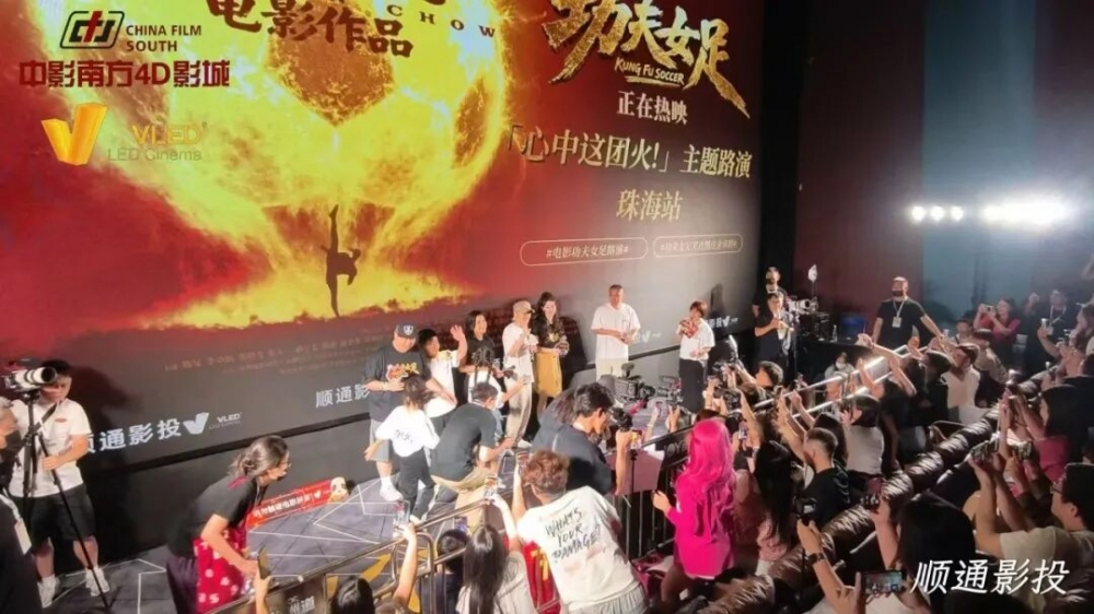 直击《功夫女足》珠海主创见面会，VLED厅里看真功夫