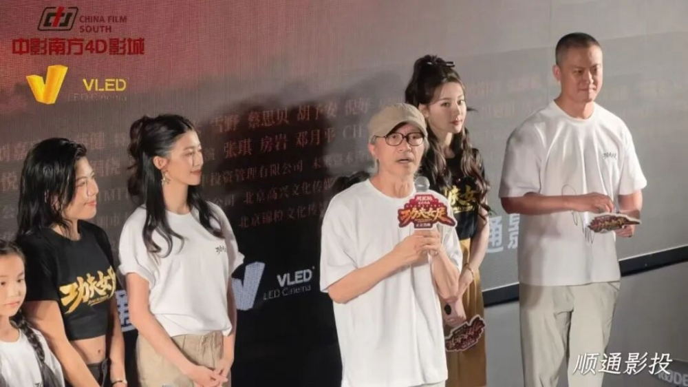 直击《功夫女足》珠海主创见面会，VLED厅里看真功夫
