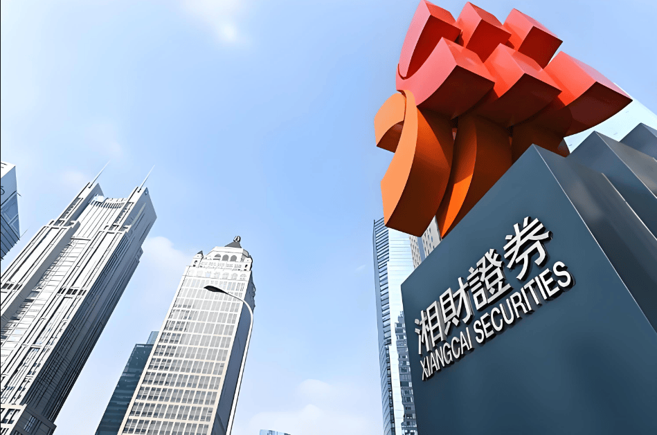 坚守长期主义,穿越市场周期,湘财证券稳健投研守护大众财富