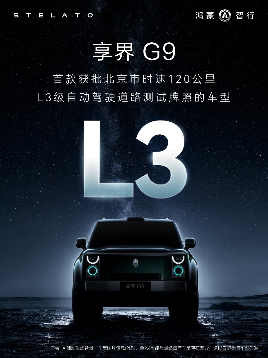 自动驾驶强制国标落地，北汽蓝谷先发布局成核心受益者
