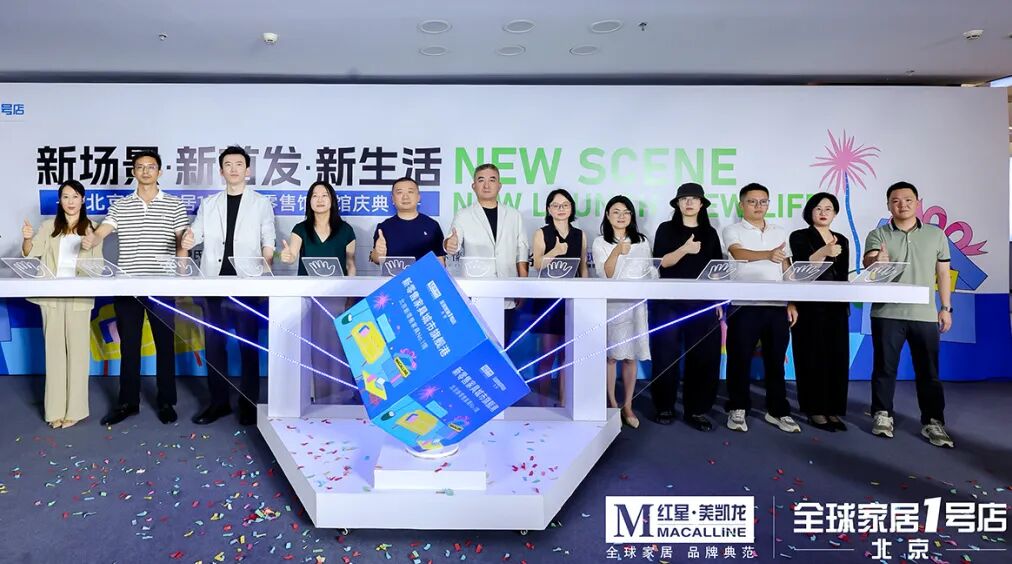 星闻双月览丨品牌双向聚力同行,多城标杆新店集中亮相