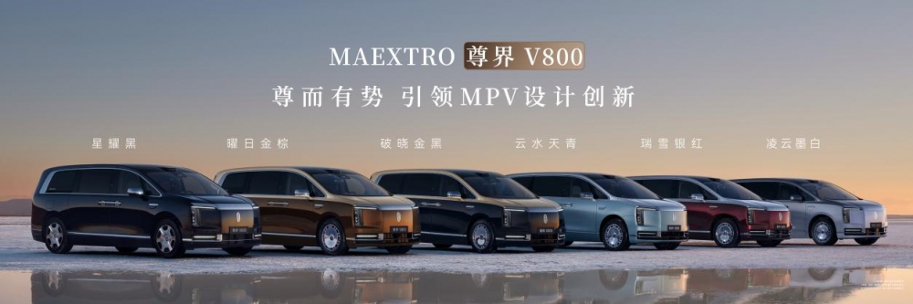 尊界时代旗舰MPV正式上市,全国展车现已到店,售价64.8万元起