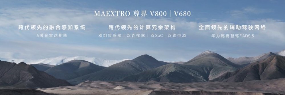 尊界时代旗舰MPV正式上市,全国展车现已到店,售价64.8万元起