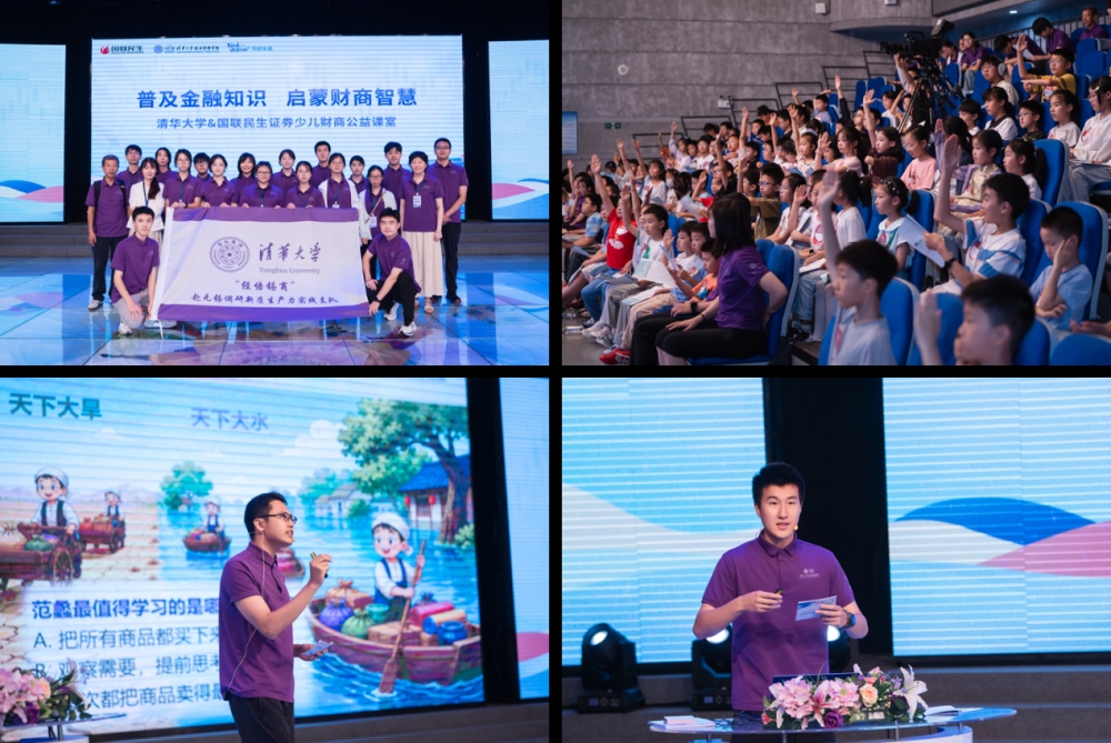 经悟锡商践初心 奋楫实干向图强——国联民生证券联合清华经管学院开展无锡思政实践活动