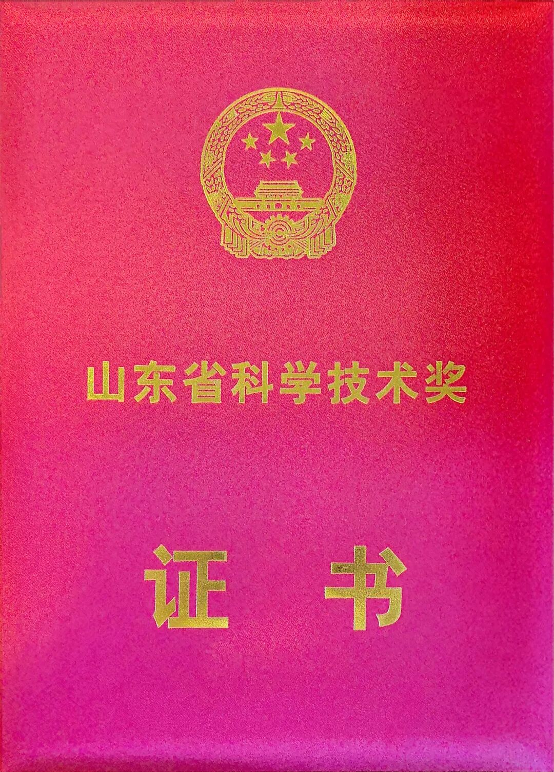 步长制药荣获 2025年度山东省科学技术进步一等奖
