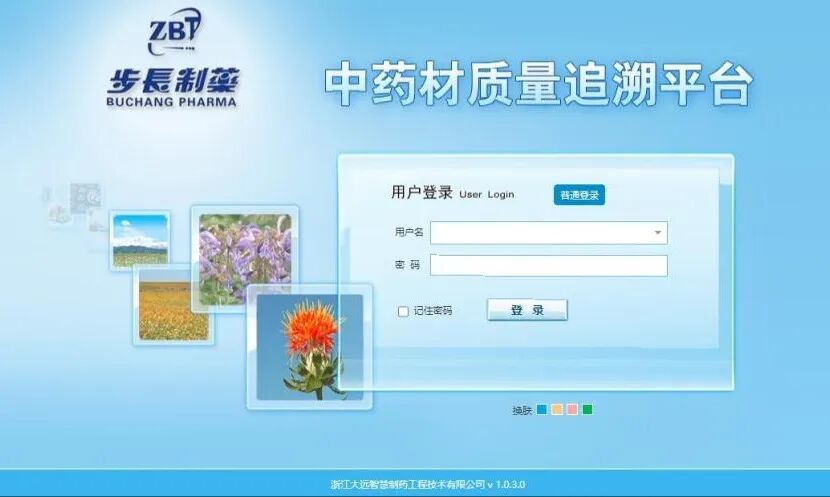 步长制药荣获 2025年度山东省科学技术进步一等奖