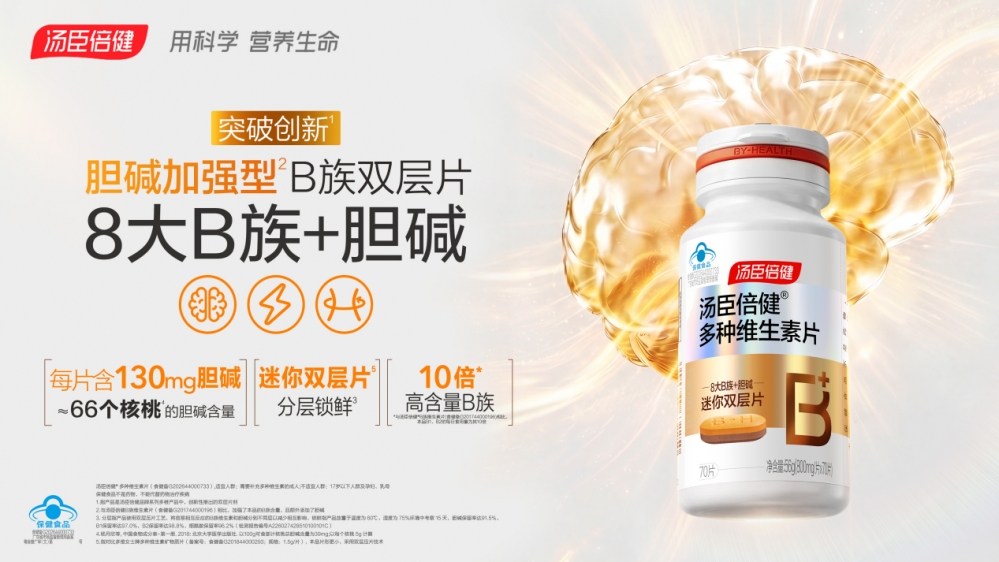 明星产品蛋白粉获“优质蛋白质”评级，汤臣倍健上半年营收36.71亿元