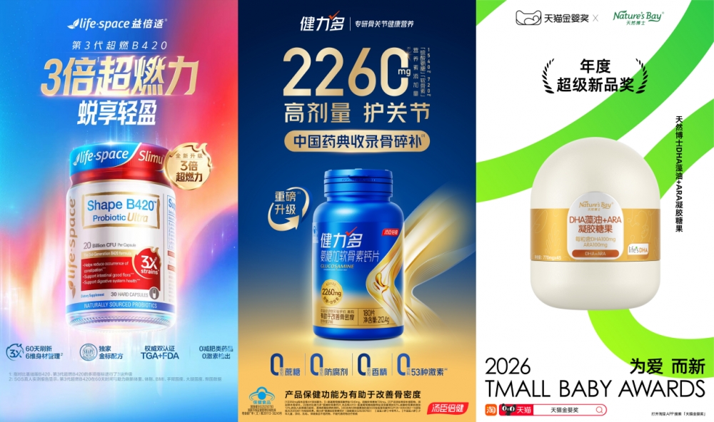 明星产品蛋白粉获“优质蛋白质”评级，汤臣倍健上半年营收36.71亿元