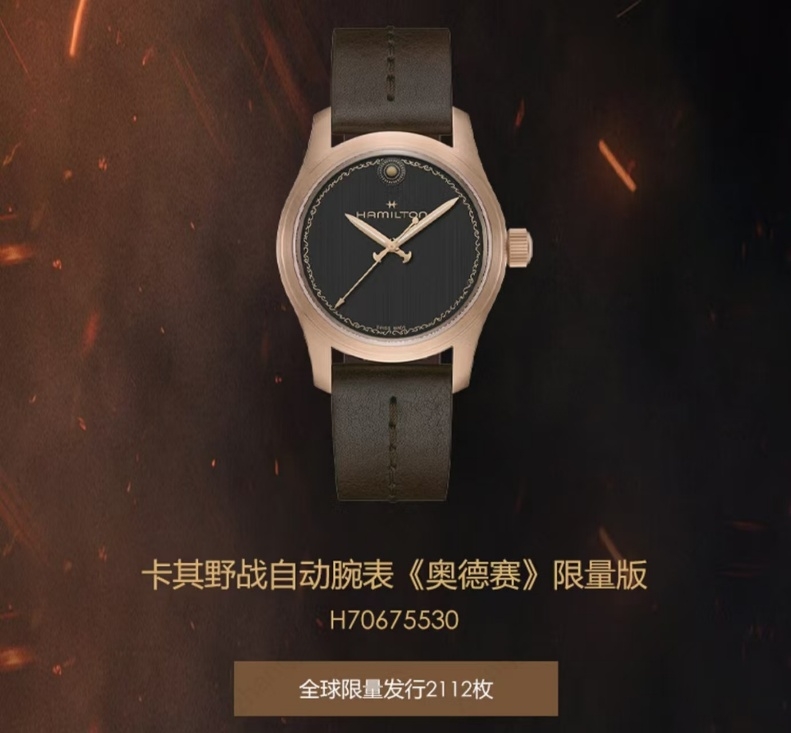 诺兰携手汉米尔顿打造《奥德赛》联名限量腕表 京东首发开启抽签