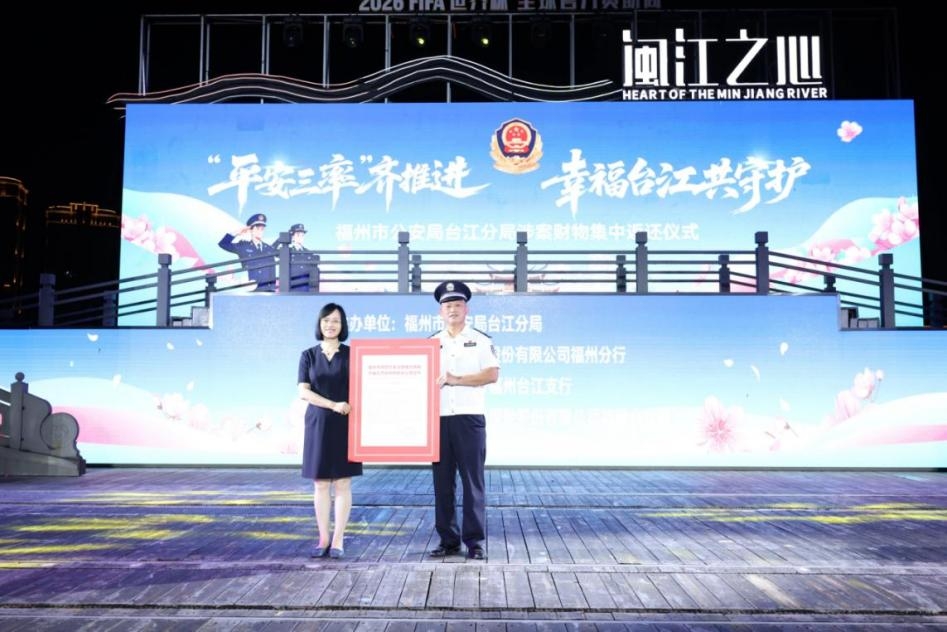 厦门国际银行福州分行警银联动跨境止付，38.29万美元全额挽损