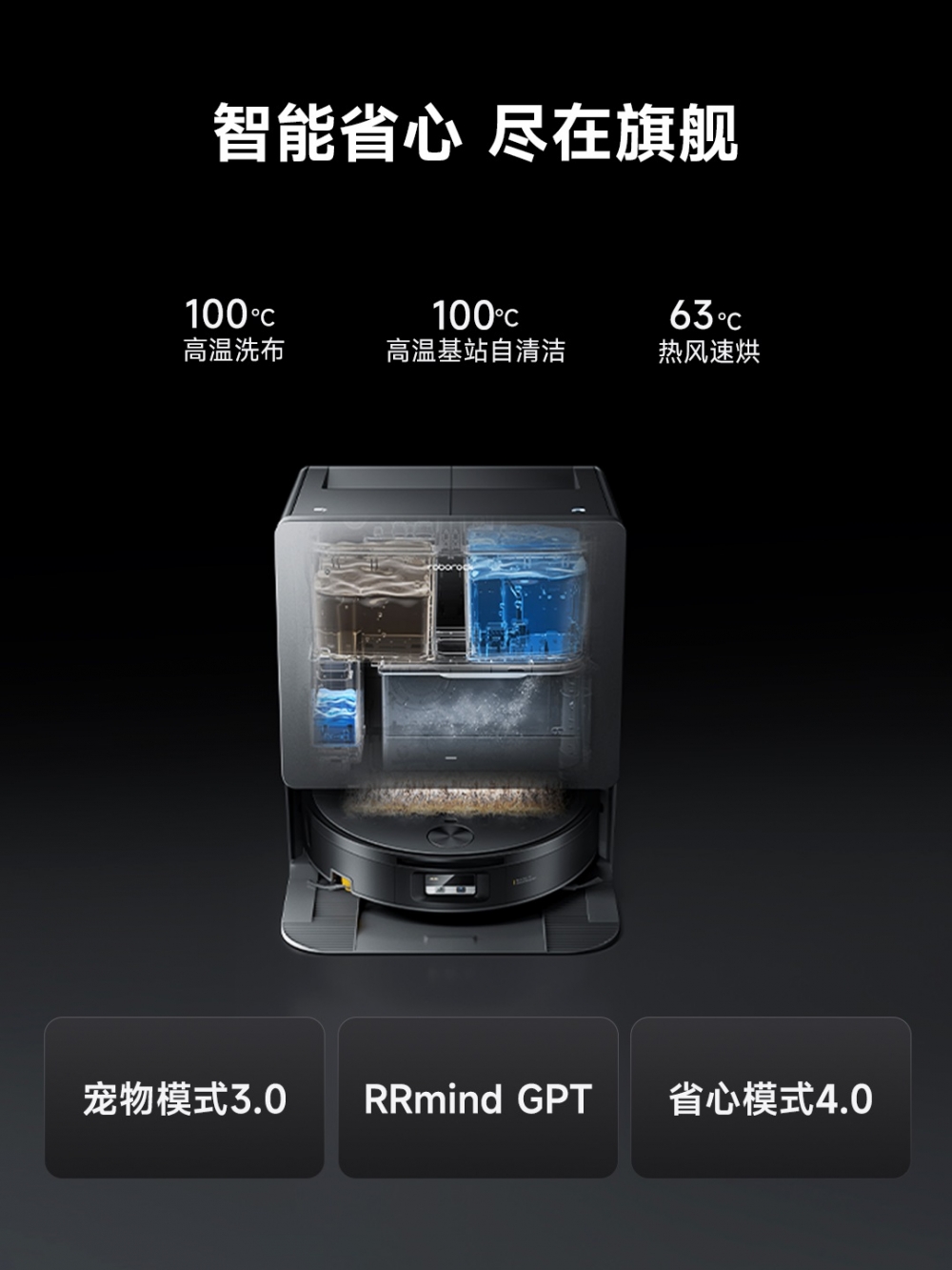石头G30S Ultra全新上市：75℃热活水+8.98cm超薄机身，G系列再立旗舰标杆