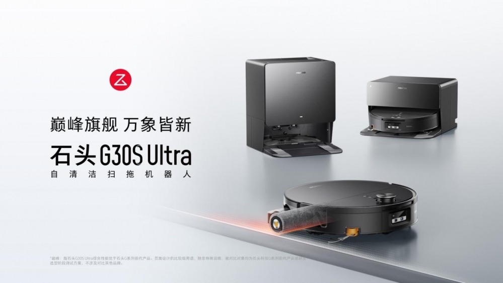 石头G30S Ultra全新上市：75℃热活水+8.98cm超薄机身，G系列再立旗舰标杆