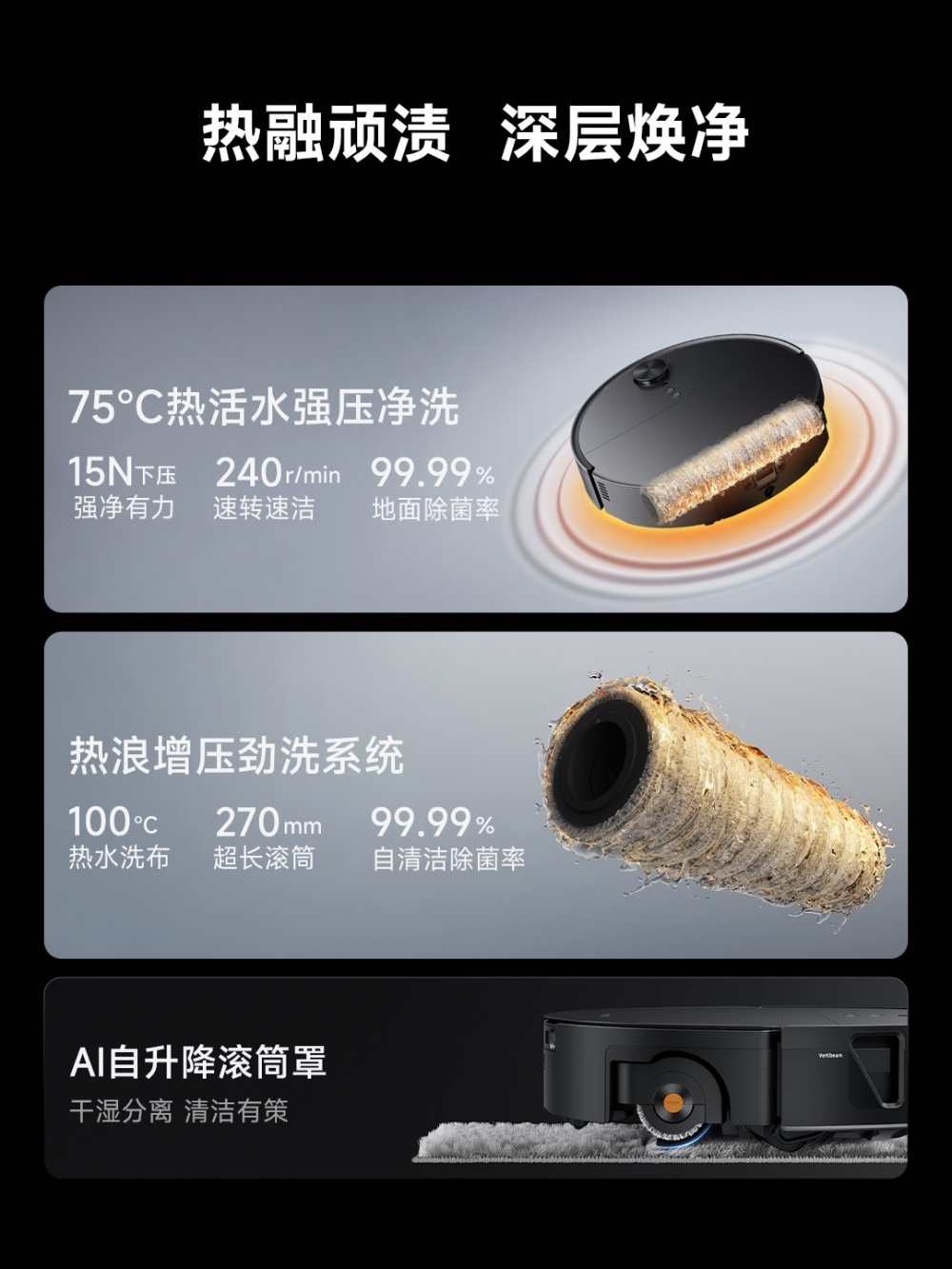 石头G30S Ultra全新上市：75℃热活水+8.98cm超薄机身，G系列再立旗舰标杆