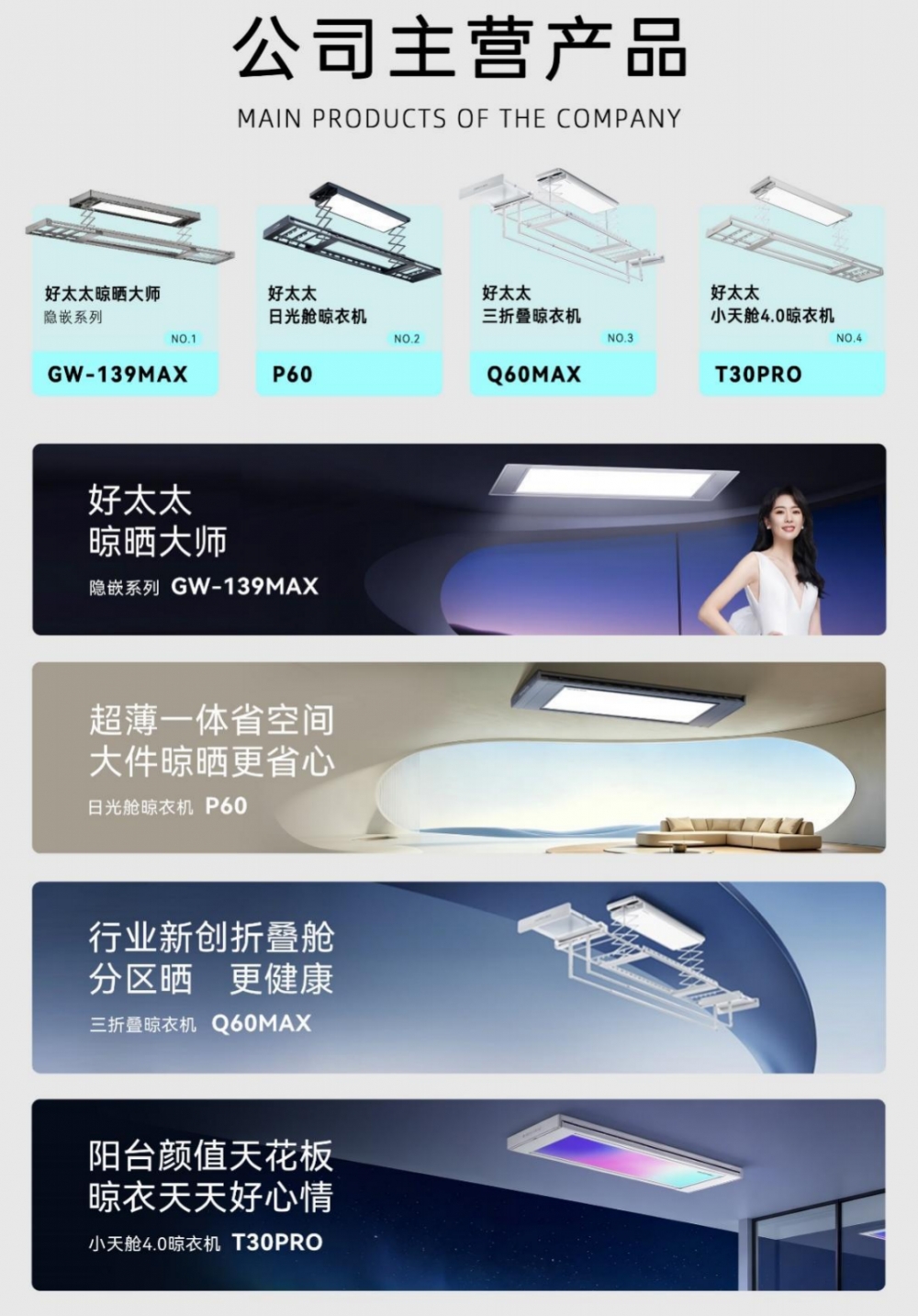 智能家居头部集中加速 行业龙头好太太持续受益