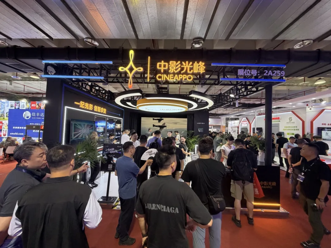 中影光峰携ALPD®激光光源及VLED LED电影屏亮相BIRTV 2026