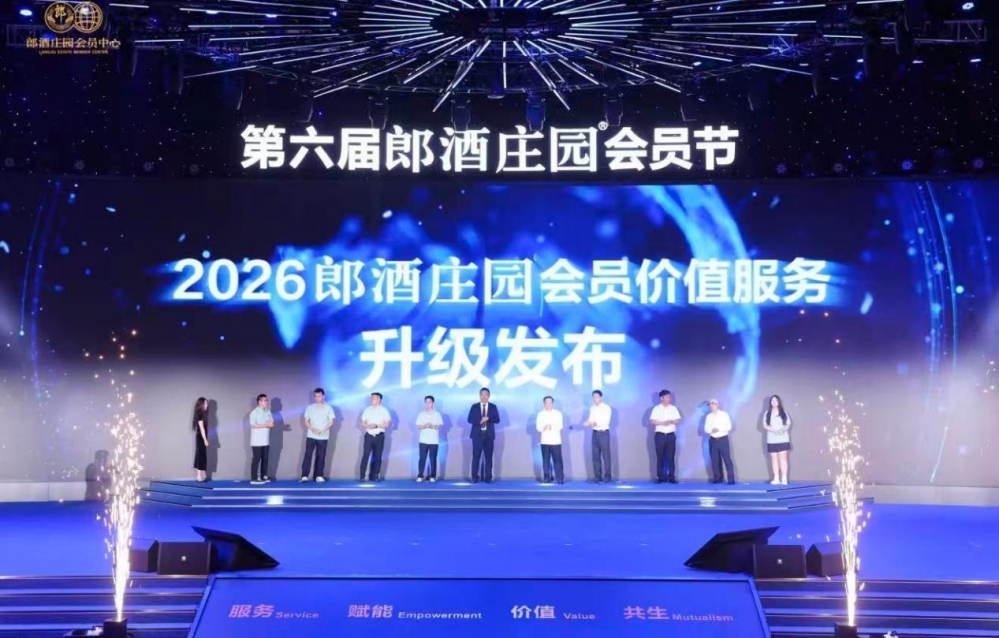 向国际顶级奢侈品会员体系看齐!郎酒进入青花郎、红花郎·15双会员体系时代